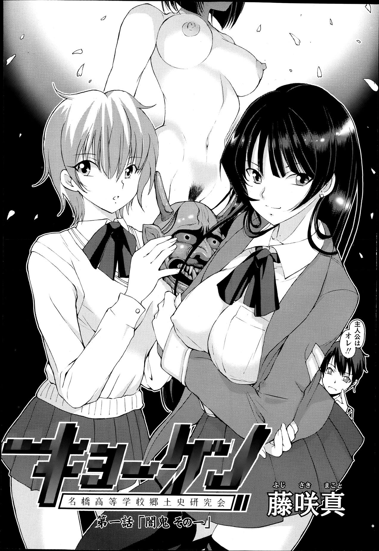 Perfect Teen Kyouken Ch.1-4 Blow Job Contest - Picture 2