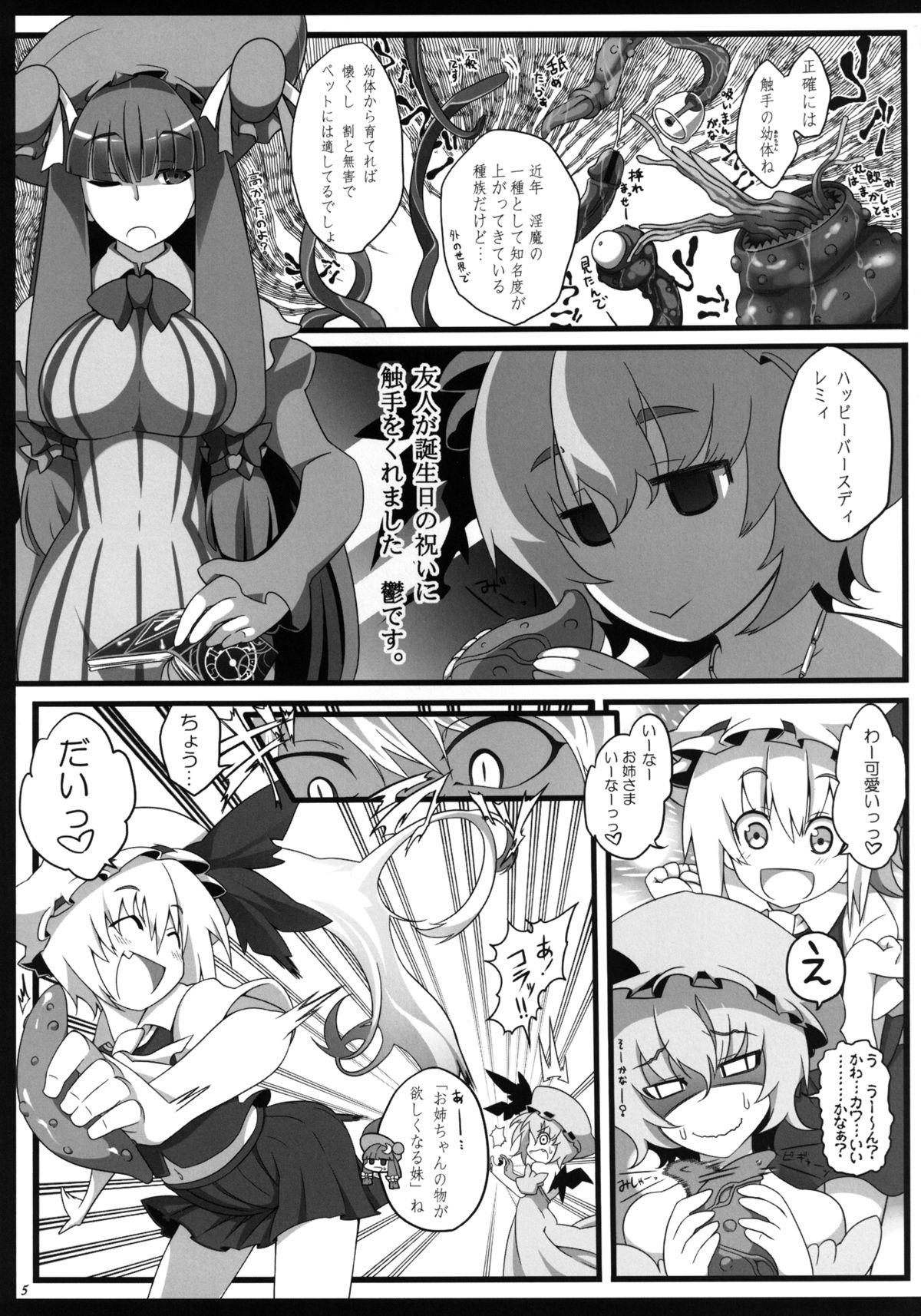 Party Remilia Ojou-sama to Shokushu no Baby - Touhou project Bush - Page 4