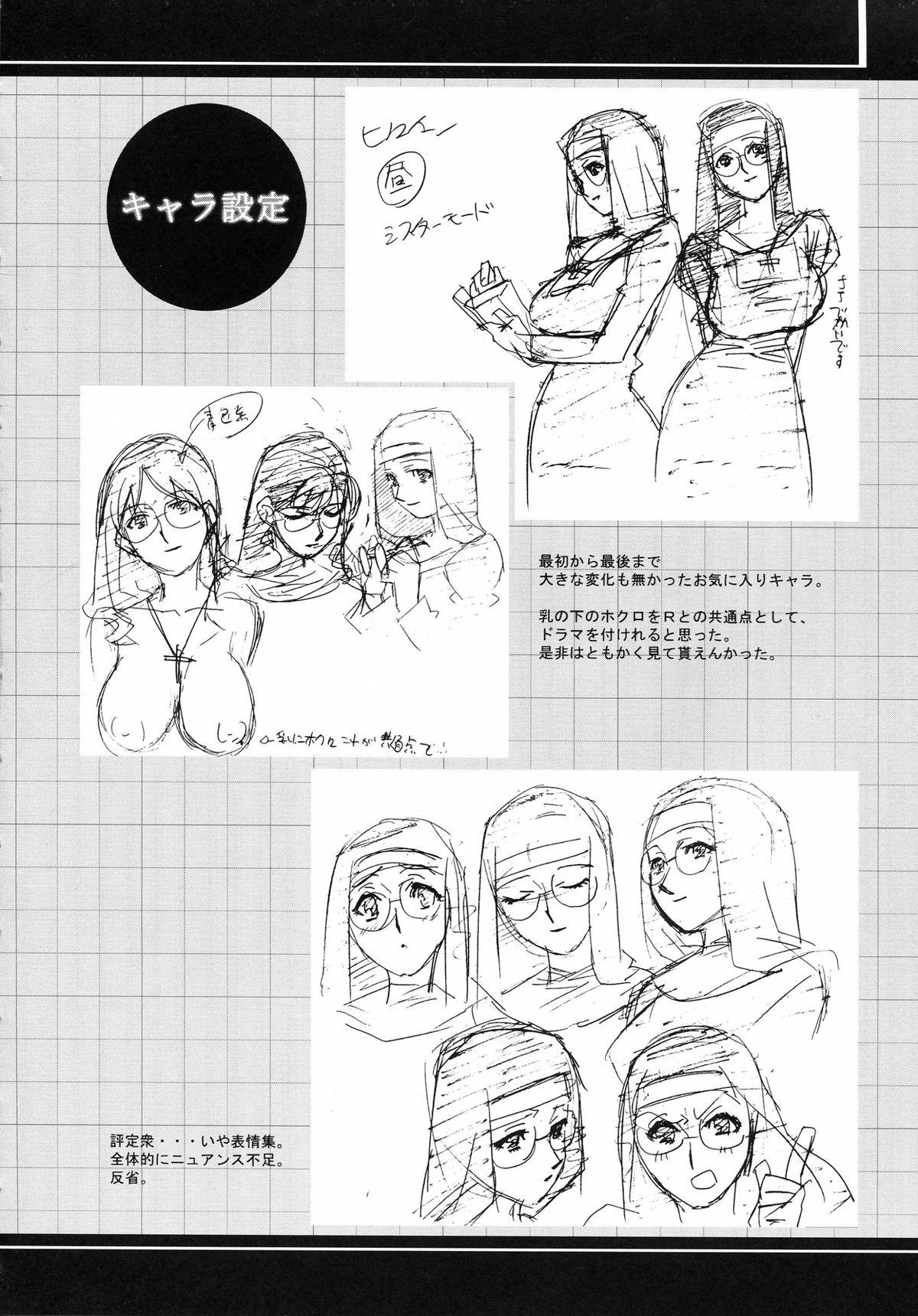 Immoral Sister R Genga Shuu 23
