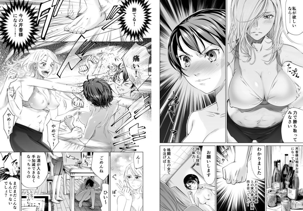 Blowing Oppai Champ Big breasts - Page 12
