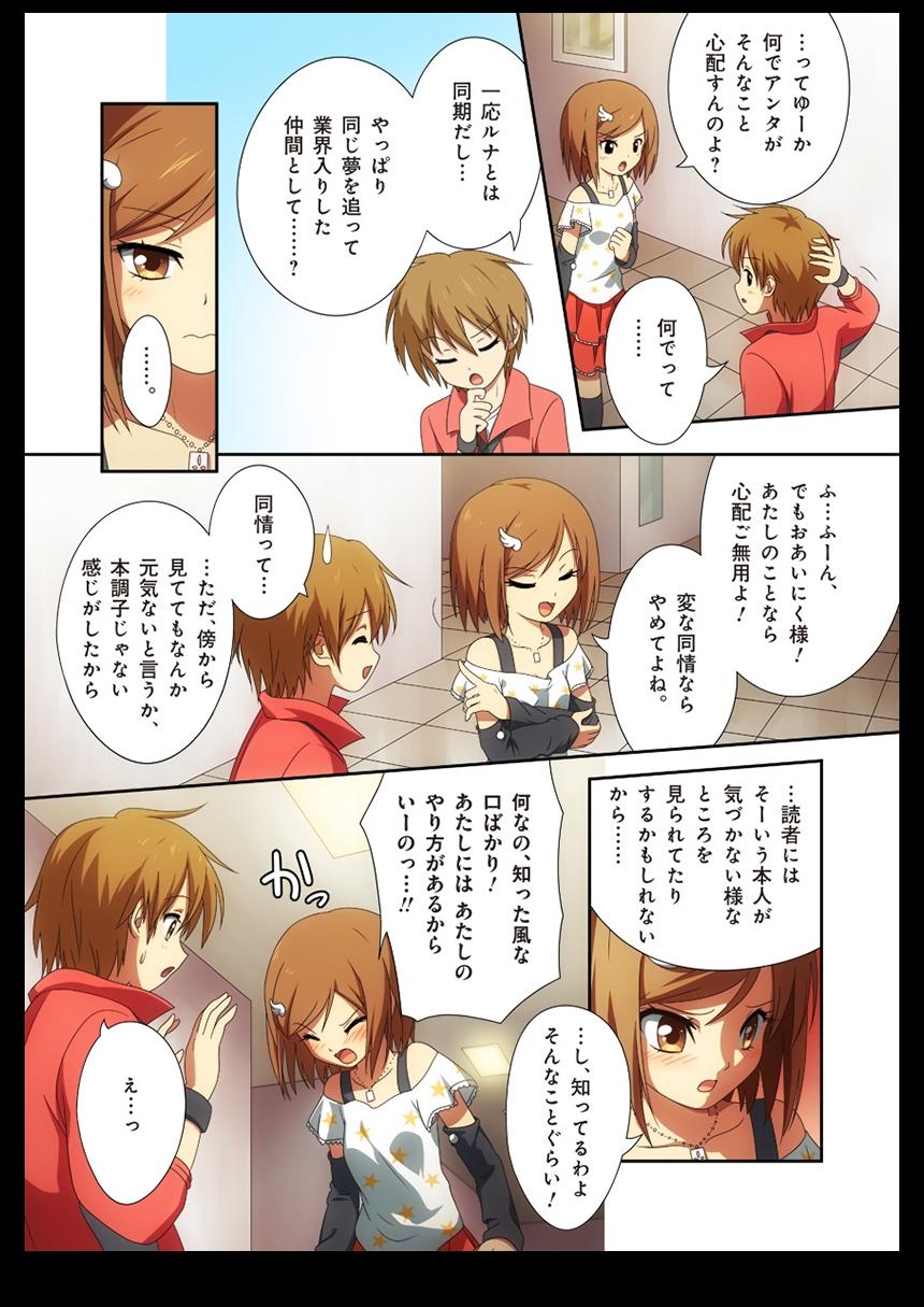 Girls Fucking Pure Soldier Otomaiden #2. - Houfuku! Kokoro no Hunter!! Rica - Page 14