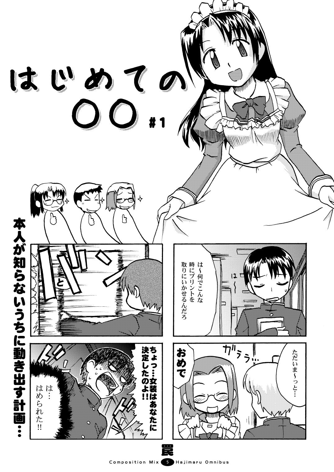 Online Hajimaru! Soushuuhen Masturbation - Page 4