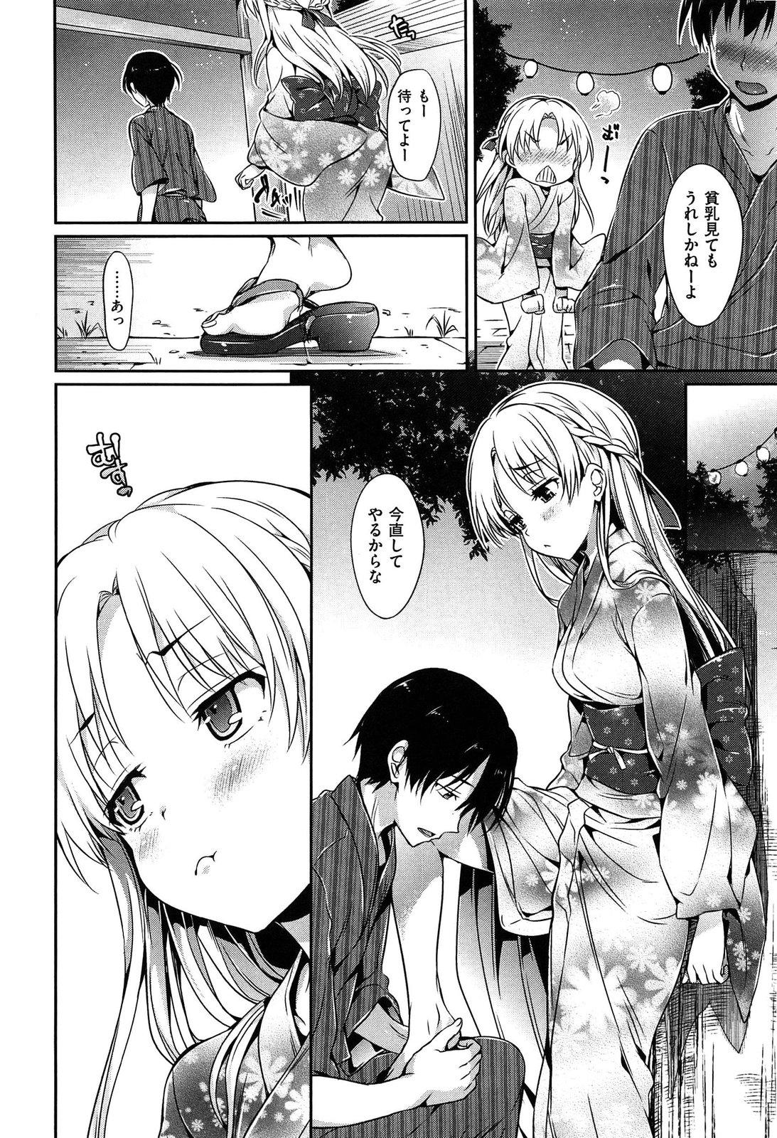 Shoujo no Toge 102