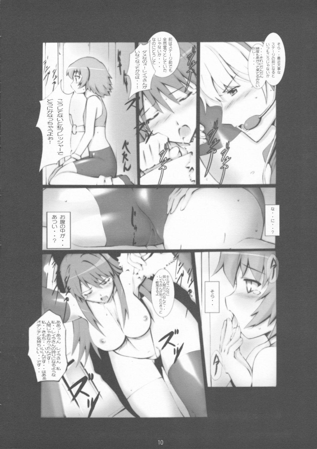 Muscle We love Sora!! - Kaleido star Strap On - Page 9