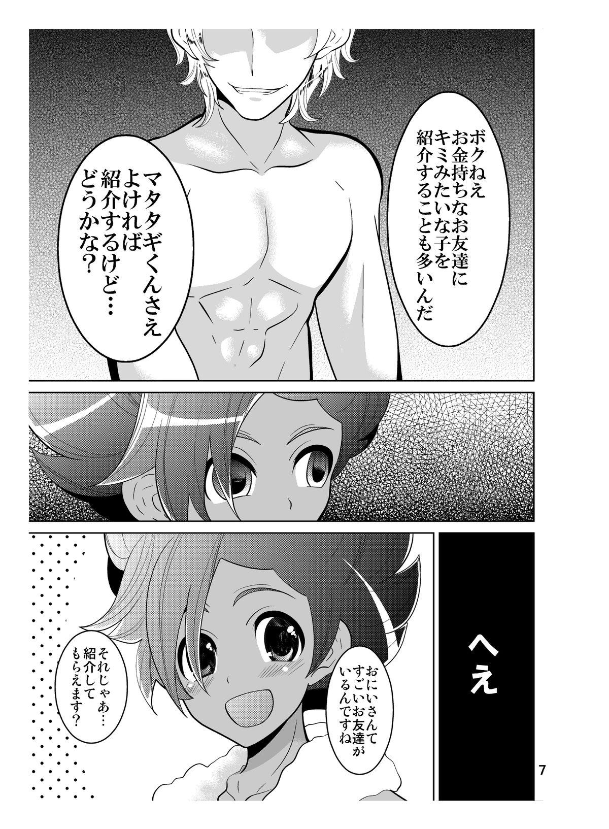 Nut Matatagi Darkness - Inazuma eleven Com - Page 7