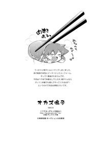 Okazu Naruko 7