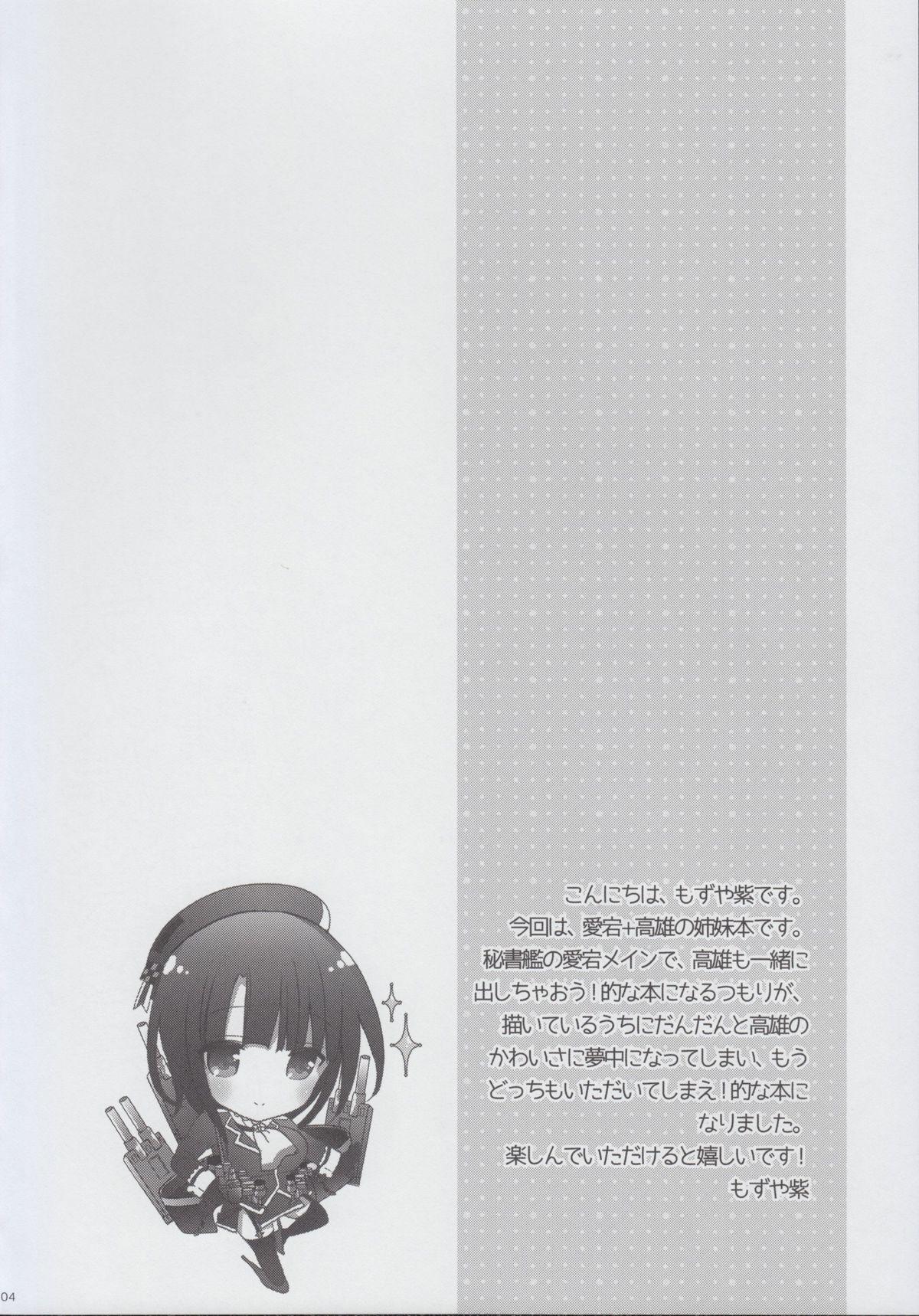 Curves Otona Teitoku datte Atago to Takao ni Amaetai!! - Kantai collection Ejaculations - Page 4