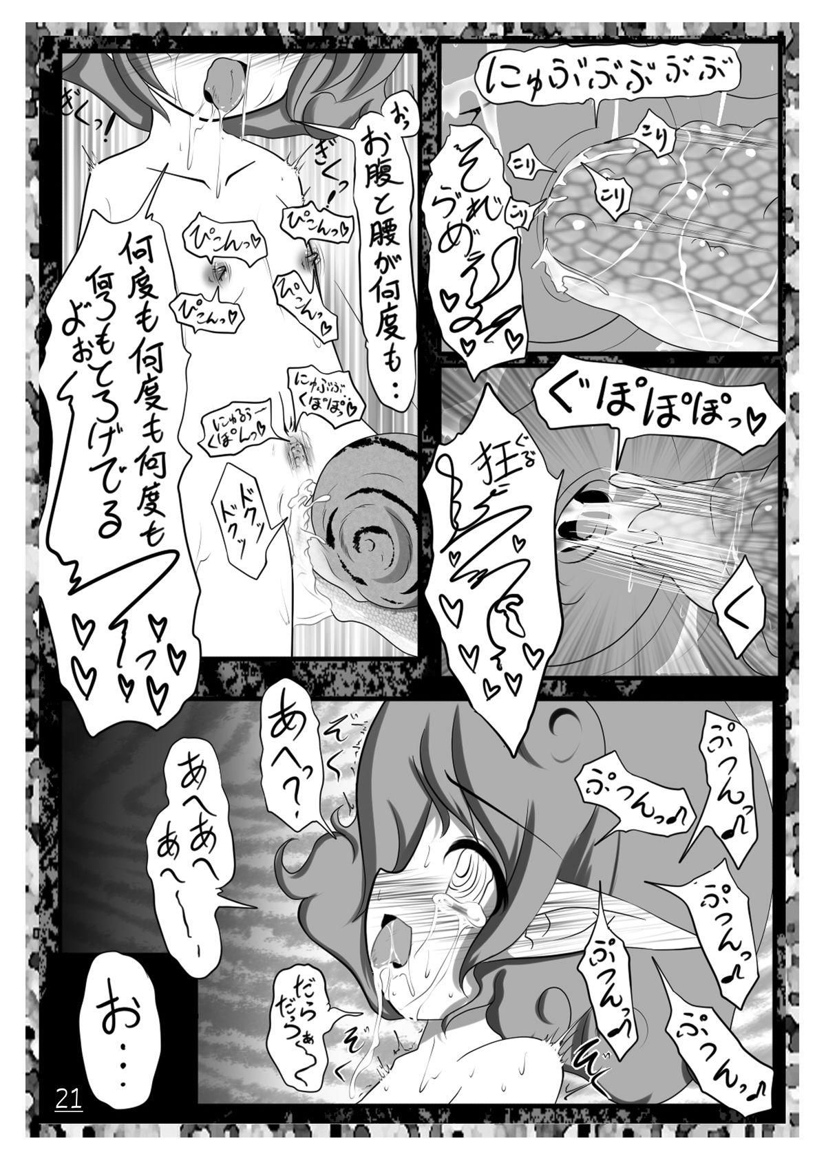 Ecstasy Daizukan! Vol. 1 22