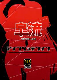 Satsuki-Ryu 2