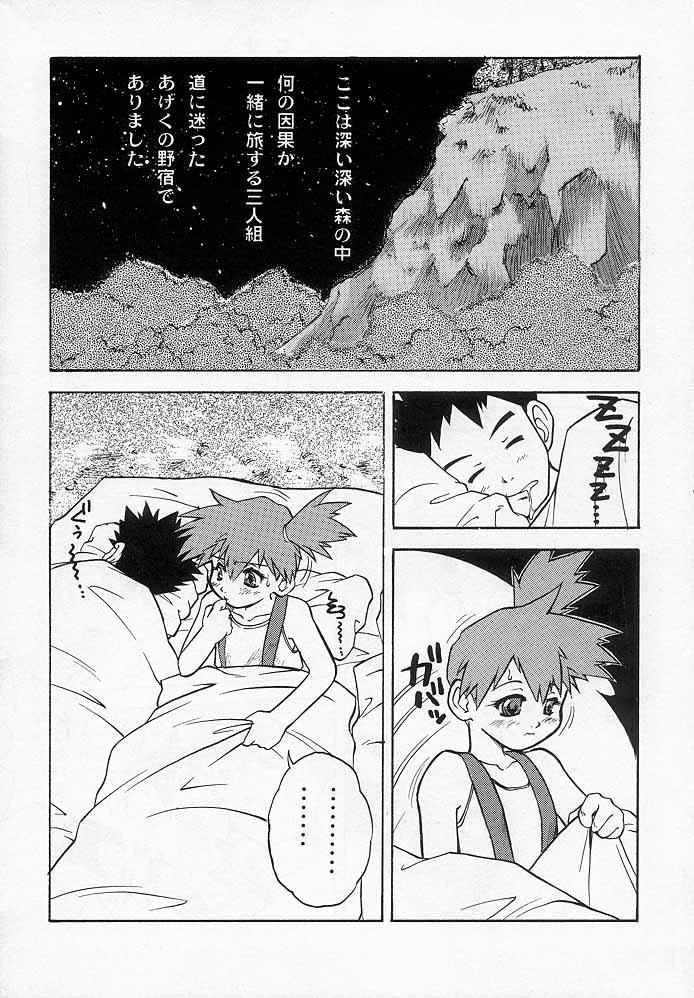 Fantasy Massage Sperehead - Pokemon Rabuda - Page 3