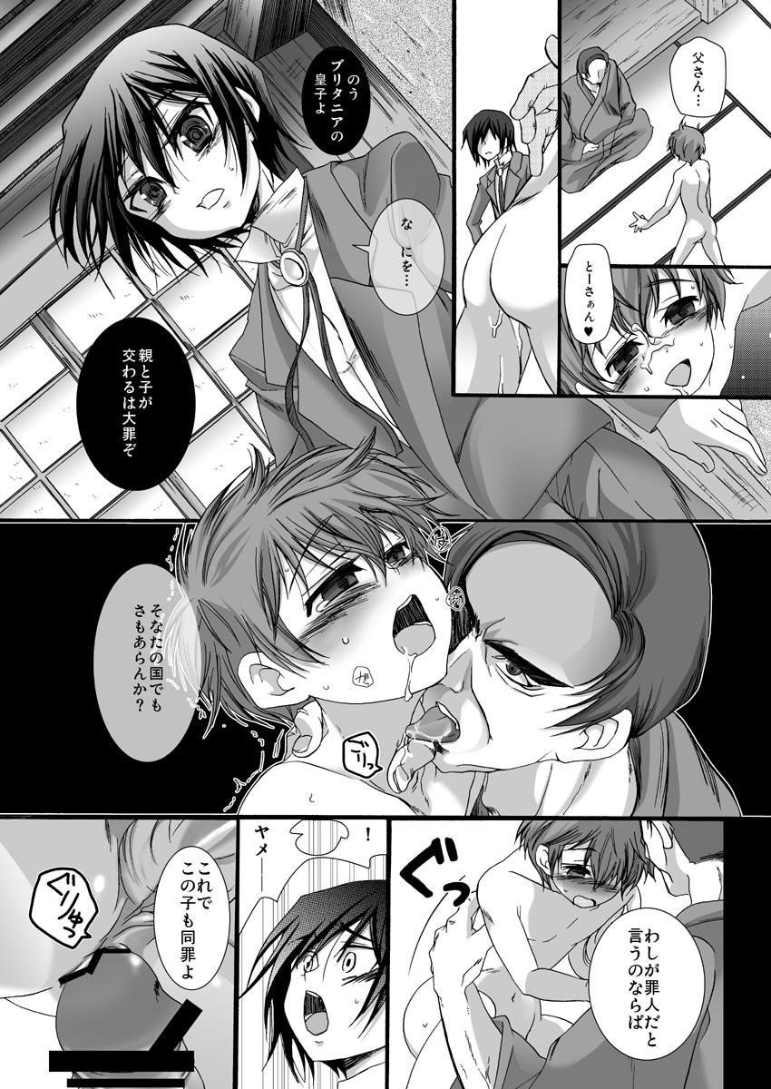 Gay Public Adayume - Code geass Hole - Page 10