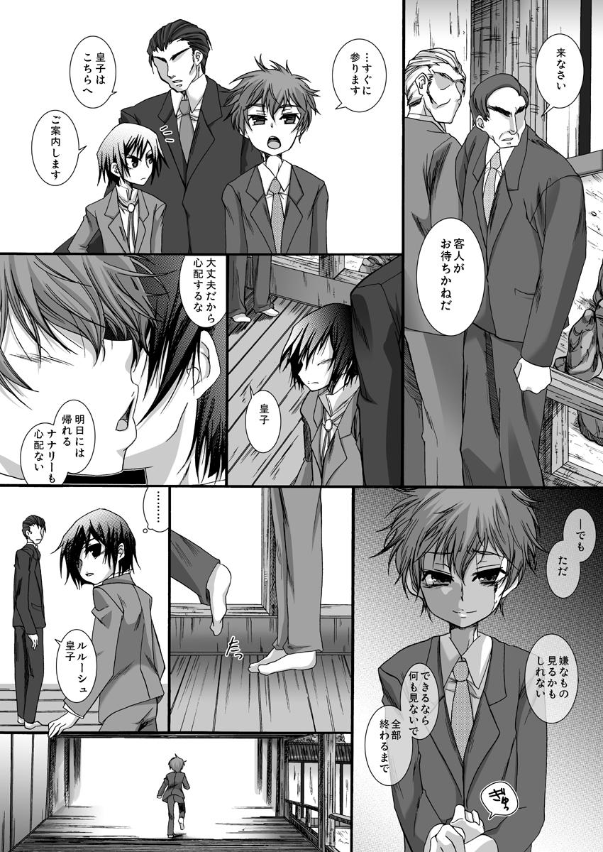 Gay Public Adayume - Code geass Hole - Page 2