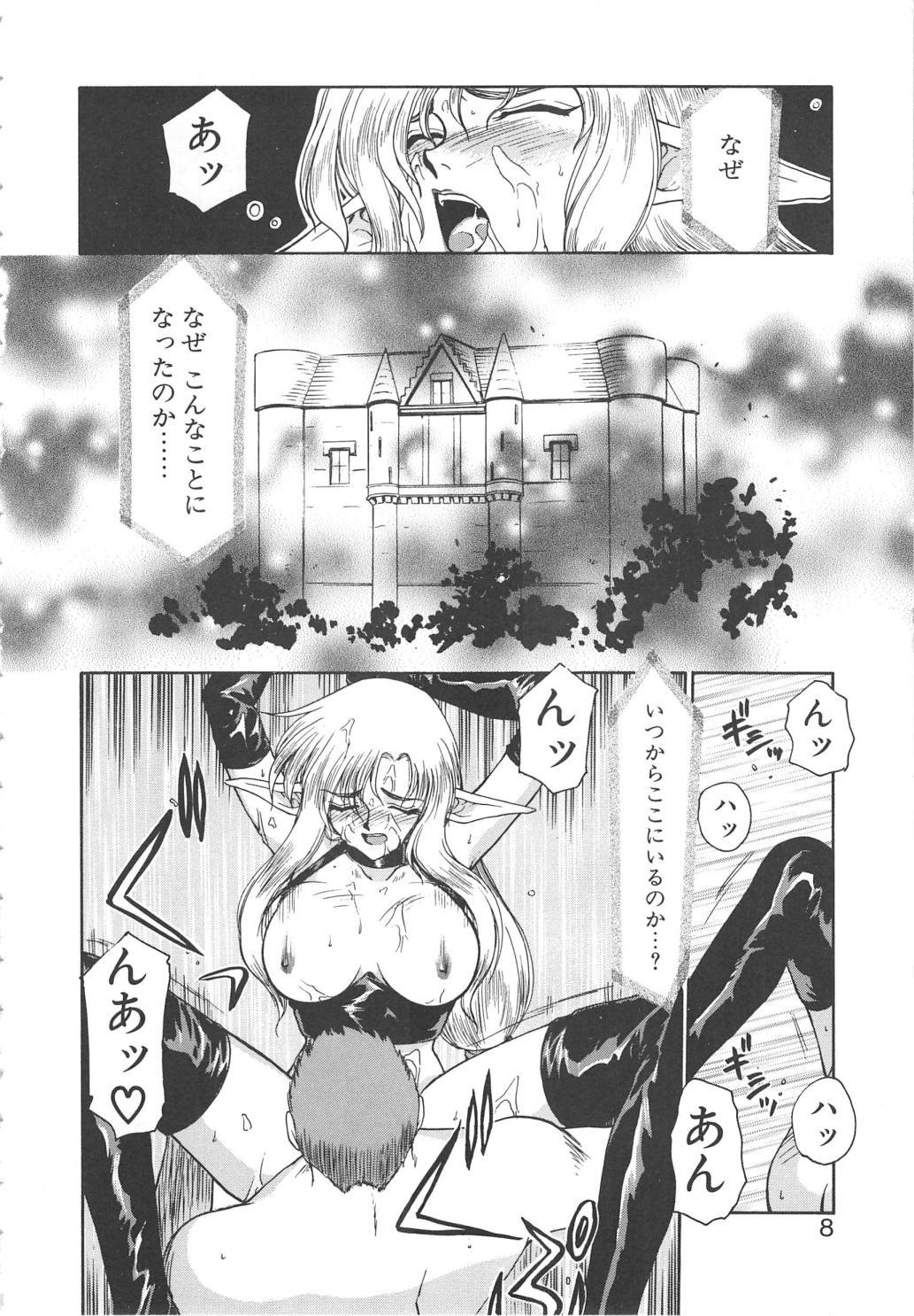 Jerkoff Urza no Yakata Fantasy Massage - Page 6