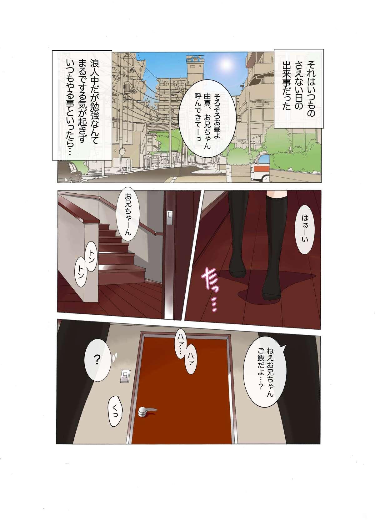 Big Cock Hatsujou Kazoku x Oneechan ga Onanie Tetsudatte Ageru Classic - Page 3