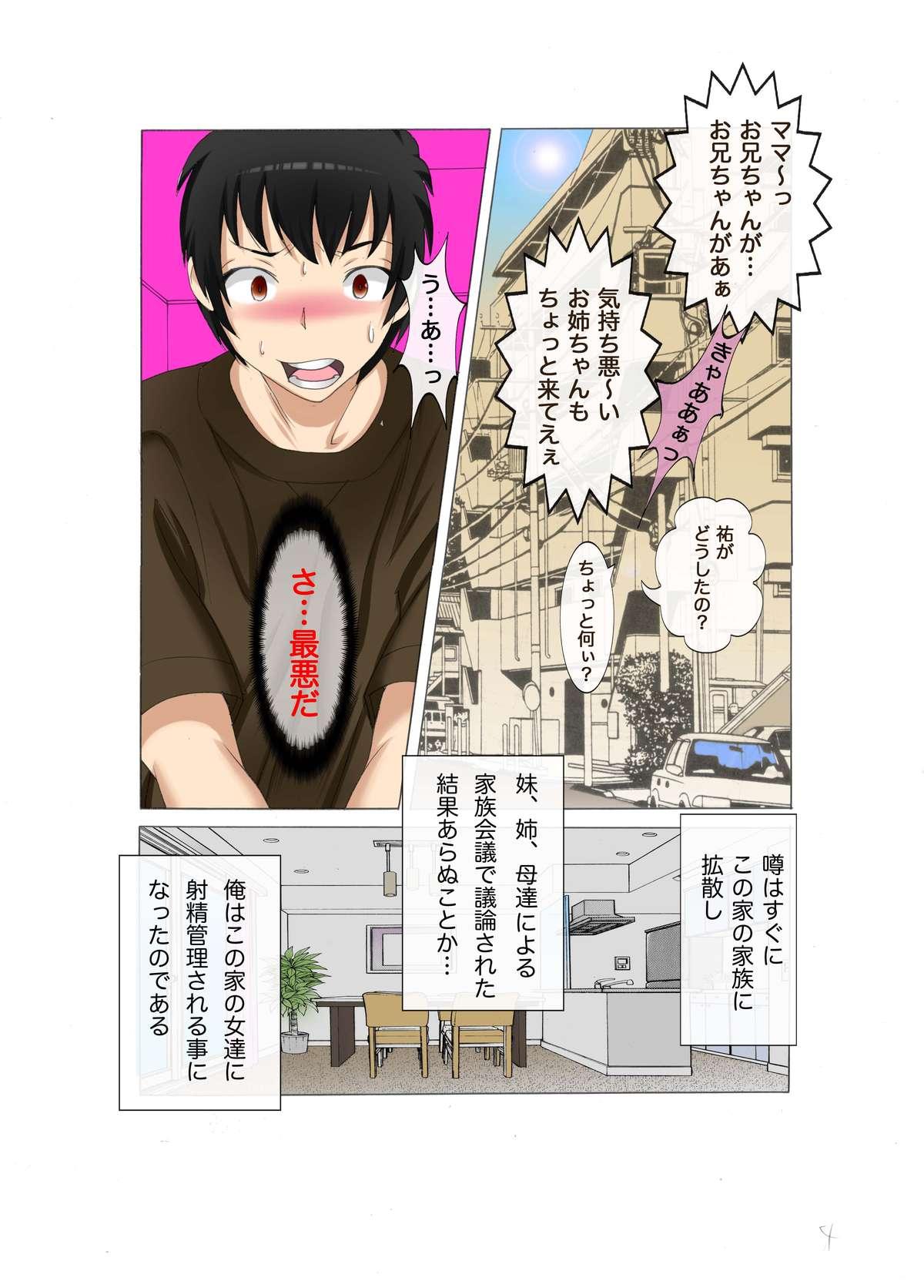 Moaning Hatsujou Kazoku x Oneechan ga Onanie Tetsudatte Ageru Boy Fuck Girl - Page 5