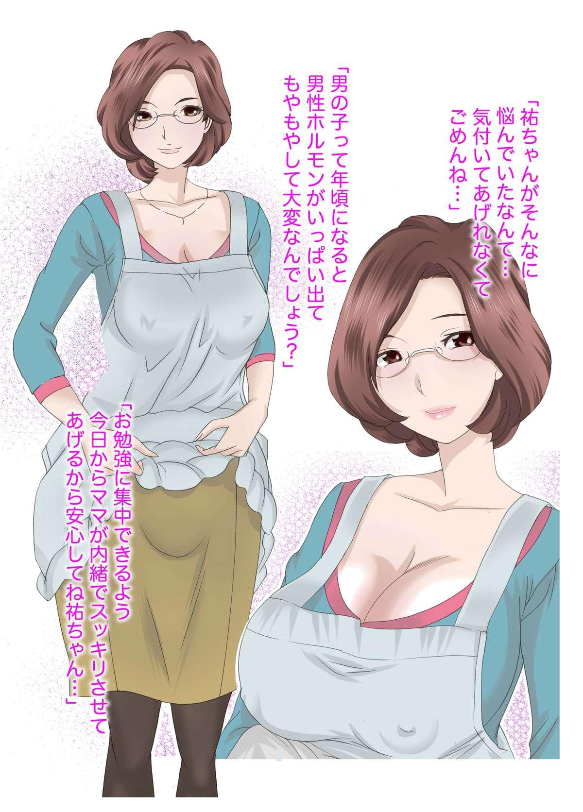 Moaning Hatsujou Kazoku x Oneechan ga Onanie Tetsudatte Ageru Boy Fuck Girl - Page 6