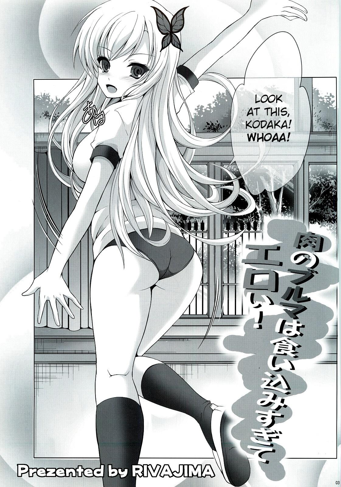 Topless Niku no Bloomer wa Kuikomisugite Eroi! - Boku wa tomodachi ga sukunai Panty - Page 2