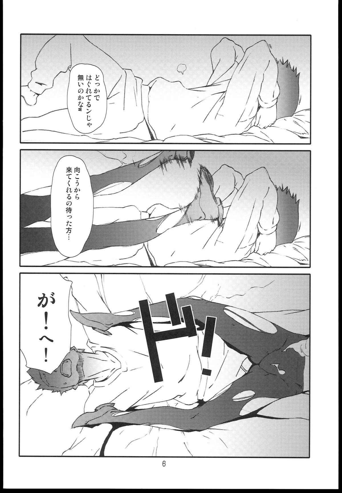 Bbc Atago ga Wagaya de Yatte kuru - Kantai collection Sexy Girl - Page 6