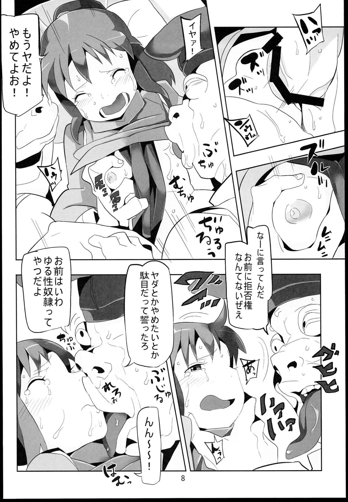 Rimming Sen to Chihiro to Ryoujoku no Yu-ya Isyukan Jigoku no Hibi - Spirited away Red Head - Page 8