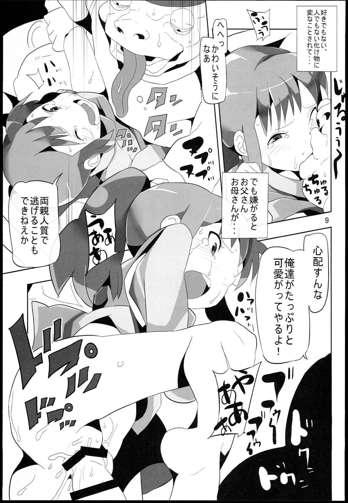 Escort Sen to Chihiro to Ryoujoku no Yu-ya Isyukan Jigoku no Hibi - Spirited away Swallowing - Page 9