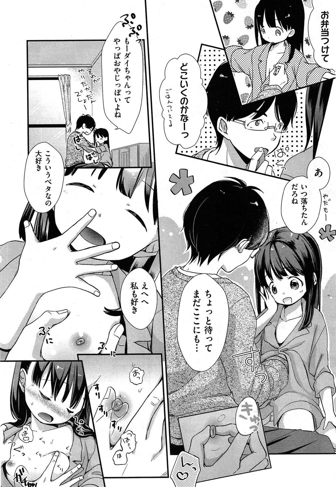 COMIC Aun 2014-04/05 213