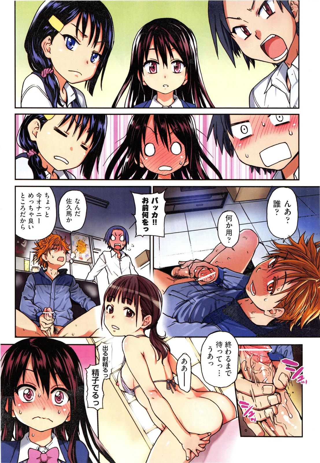 Lesbians [Shiwasu No Okina] Aibuka! (Kari) Idol Bukatsudou (Complete) Striptease - Page 4
