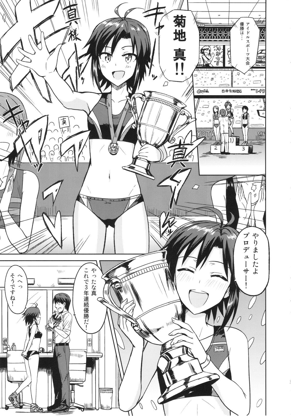 Gay Longhair Makoto to Training! - The idolmaster Teen Hardcore - Page 3