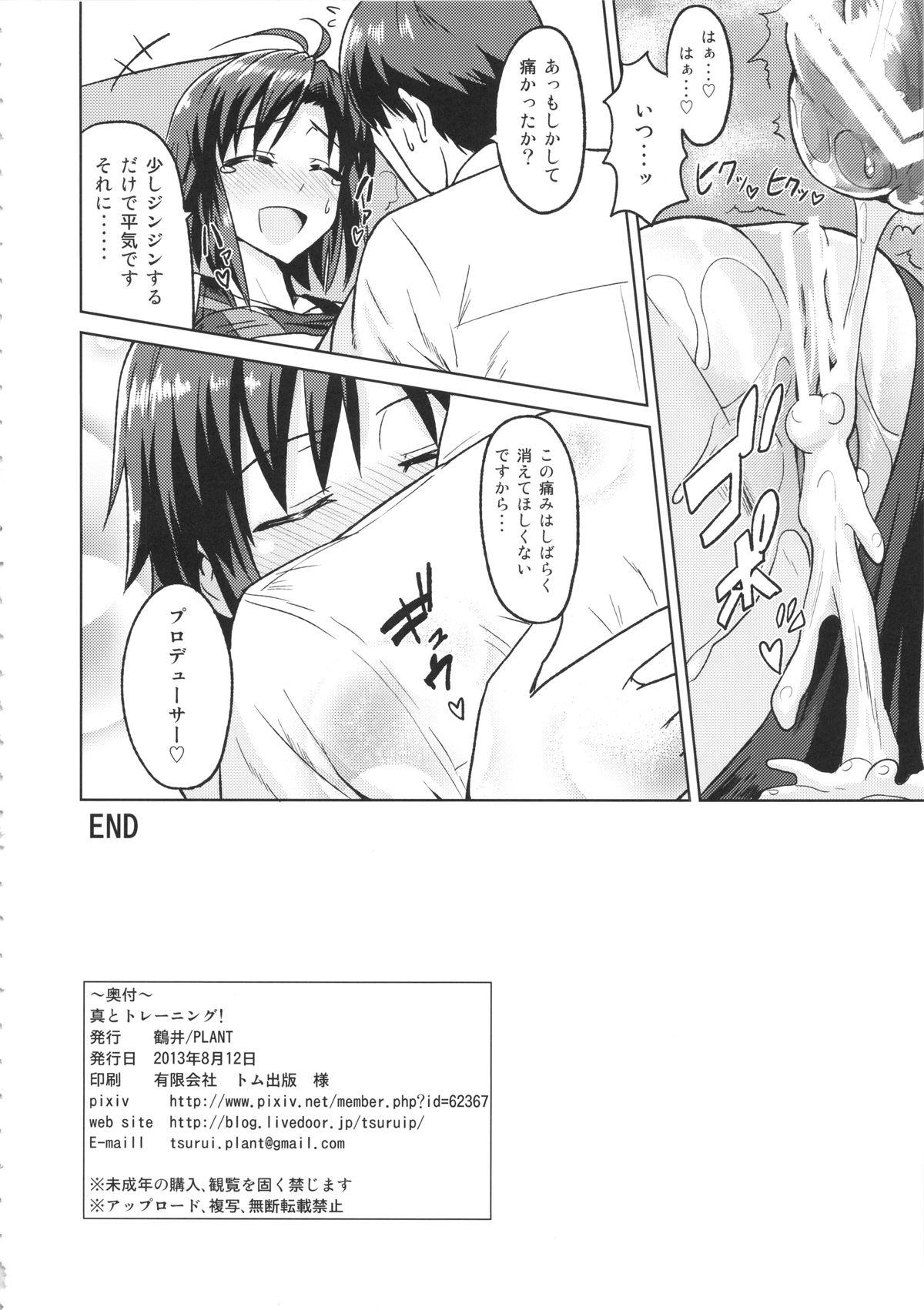 Exhib Makoto to Training! - The idolmaster Chudai - Page 34