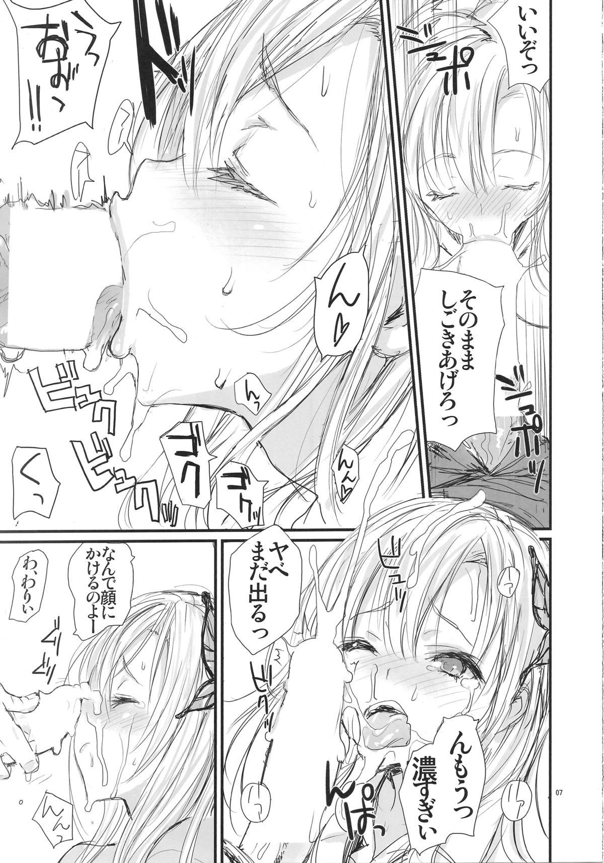 Solo Female Angel's stroke 74 Niku X Niku Niku to Hageshiku Nikuyoku! no Hon - Boku wa tomodachi ga sukunai Passionate - Page 8