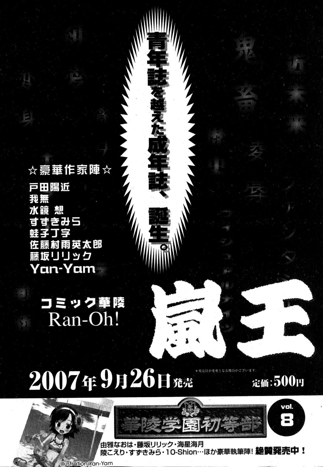 COMIC XO 2007-10 Vol. 17 213