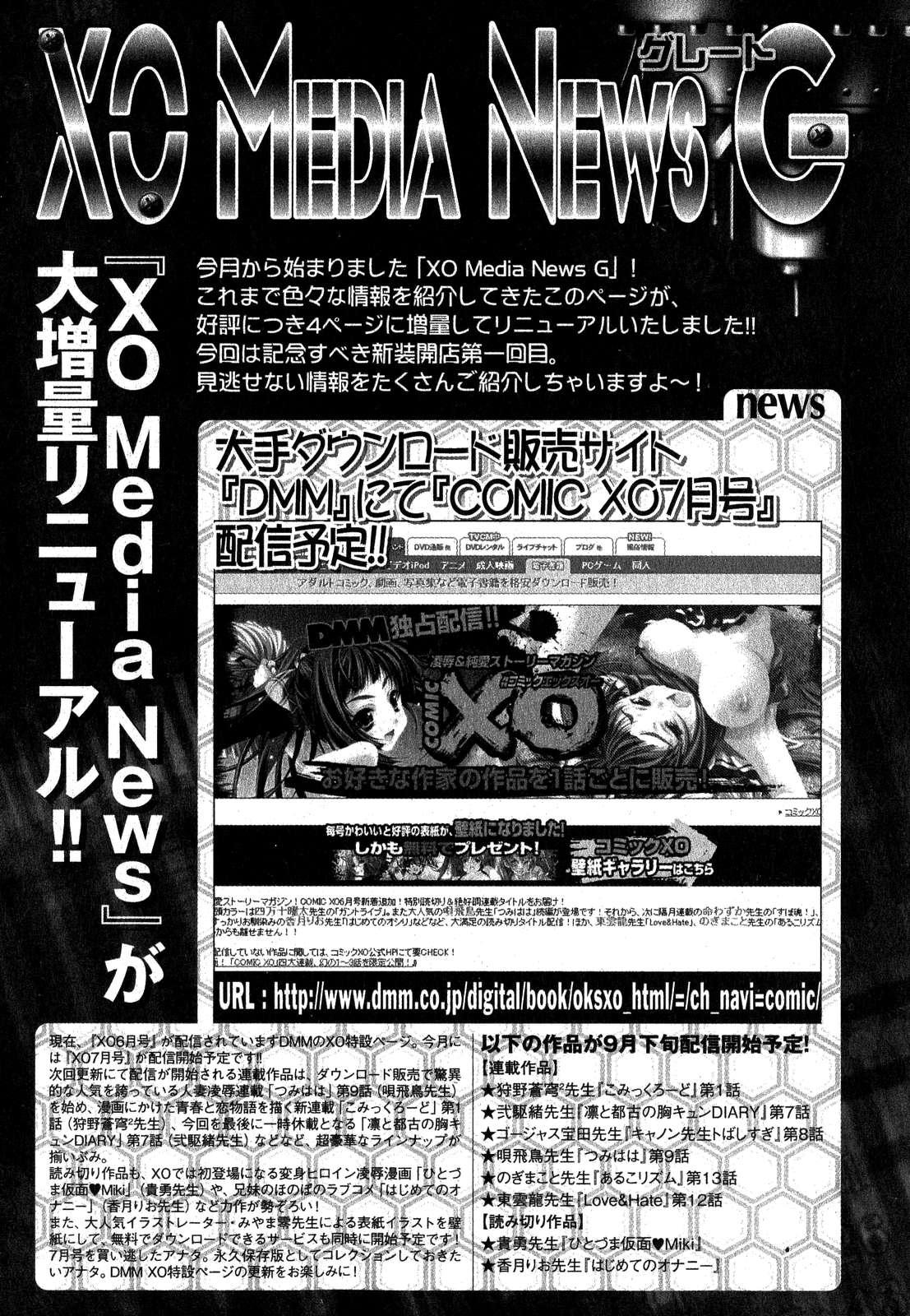 COMIC XO 2007-10 Vol. 17 81