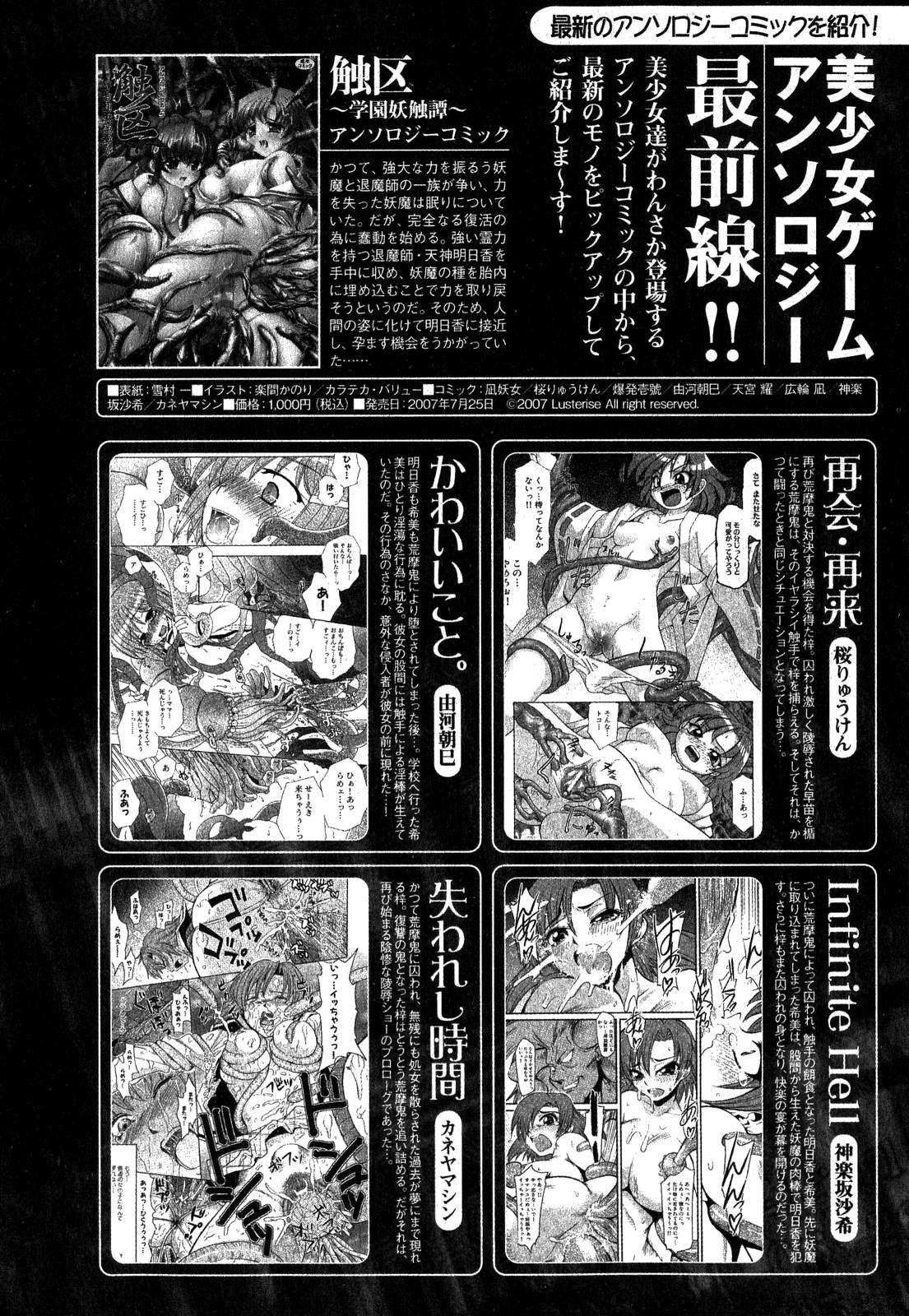 COMIC XO 2007-10 Vol. 17 82