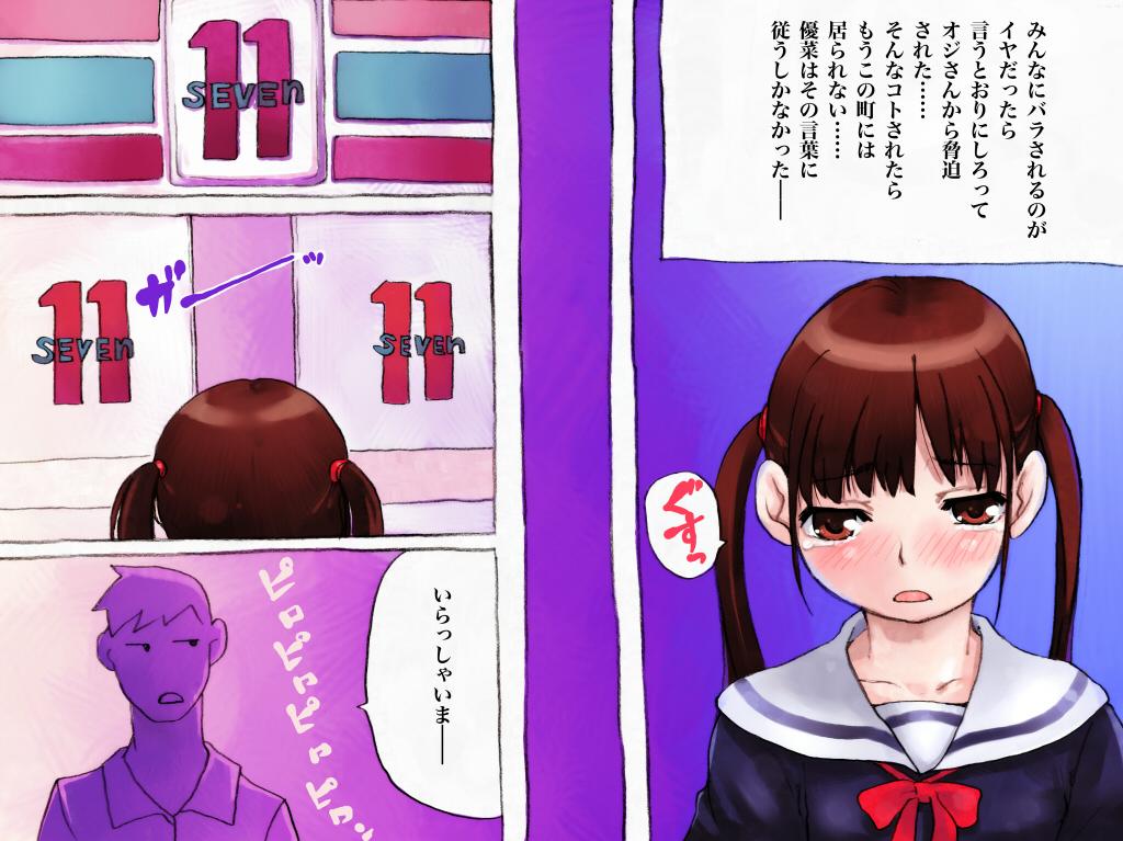 Ex Girlfriend Houkago no Roshutsu Shoujo Follando - Page 6