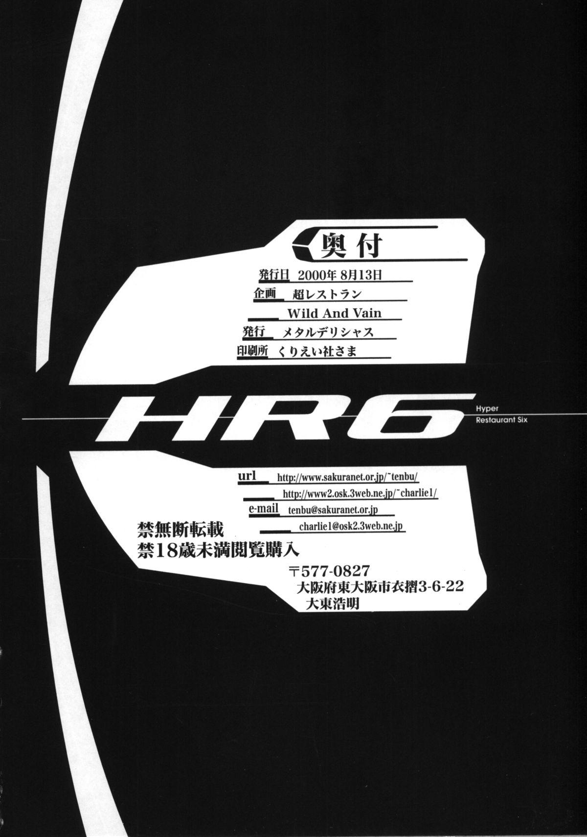 HR6 | Hyper Restaurant 6 40