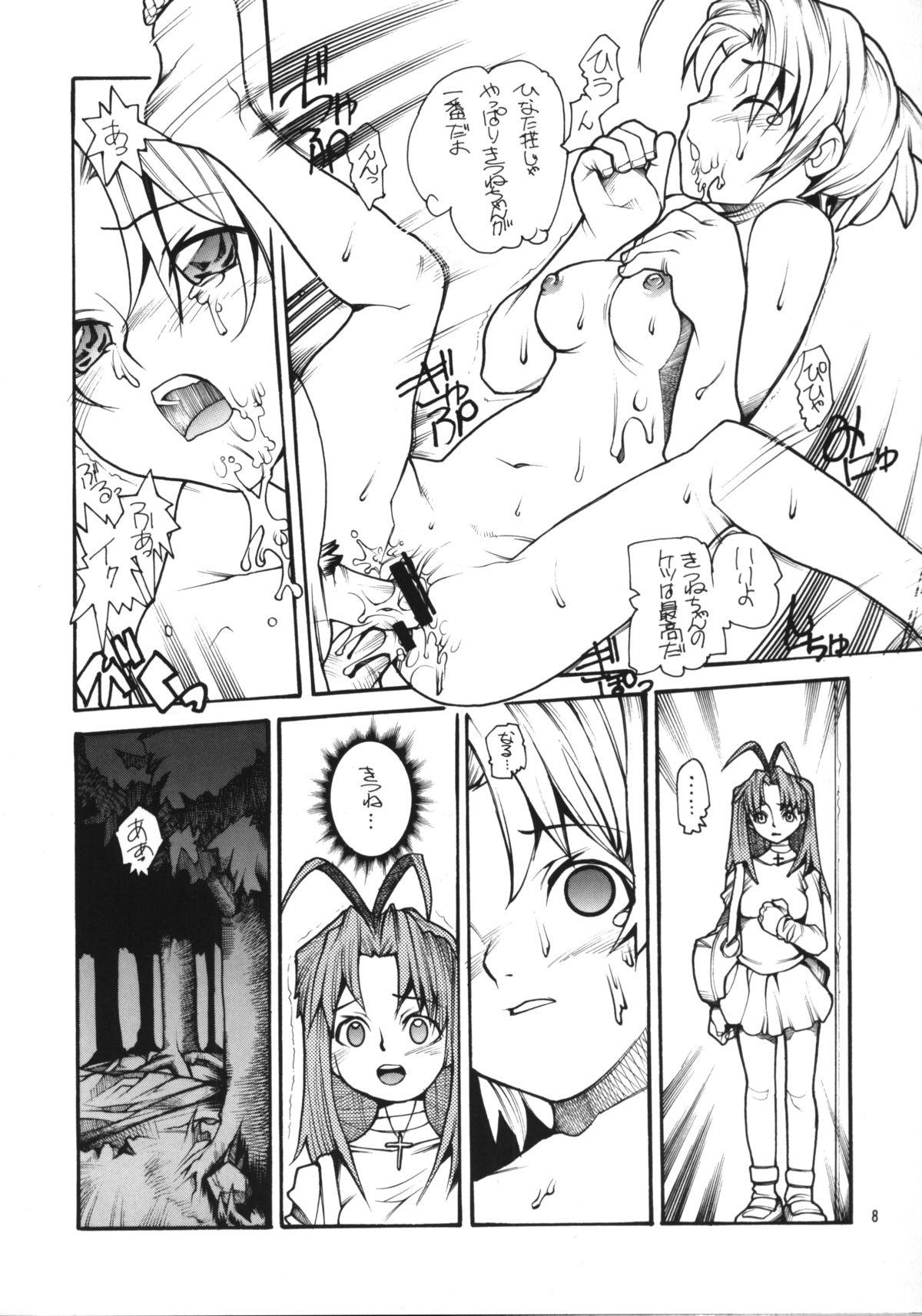 Whore HR6 | Hyper Restaurant 6 - Love hina Exposed - Page 7