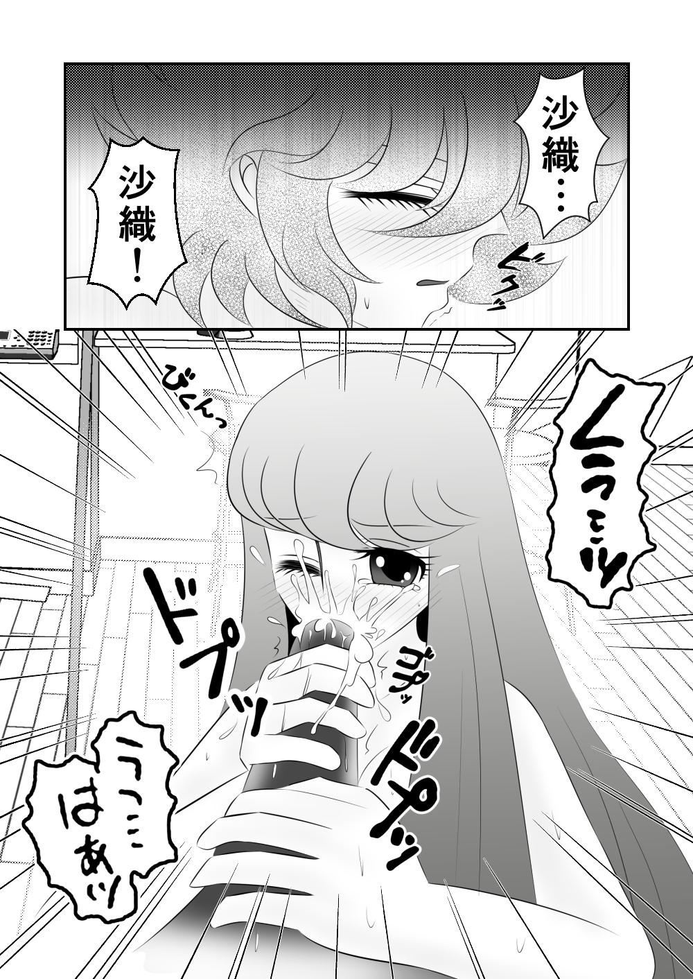 Hidden Cam [Karin] Seiya x Saori - [R-18] 食事 (Saint Seiya Omega) - Saint seiya Pussy Eating - Page 11