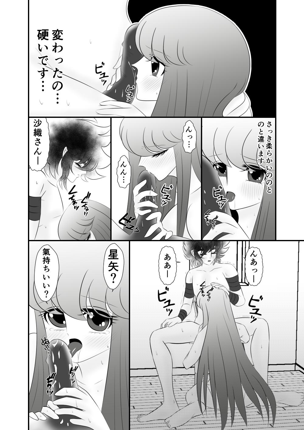Hot Pussy [Karin] Seiya x Saori - [R-18] 食事 (Saint Seiya Omega) - Saint seiya Hardcorend - Page 9