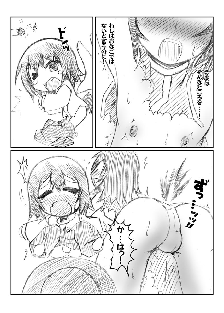 Nalgas スタイリッシュウォーク！ - Baka to test to shoukanjuu Piercings - Page 6