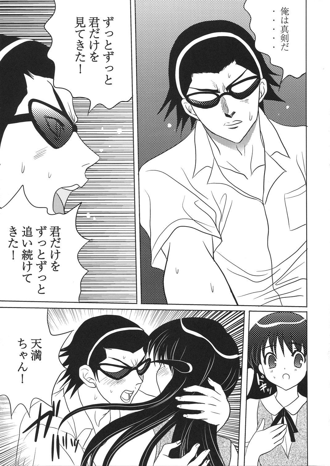 Gag Tenmanchan Kimi no Koto ga Suki nanda - School rumble Freeteenporn - Page 11