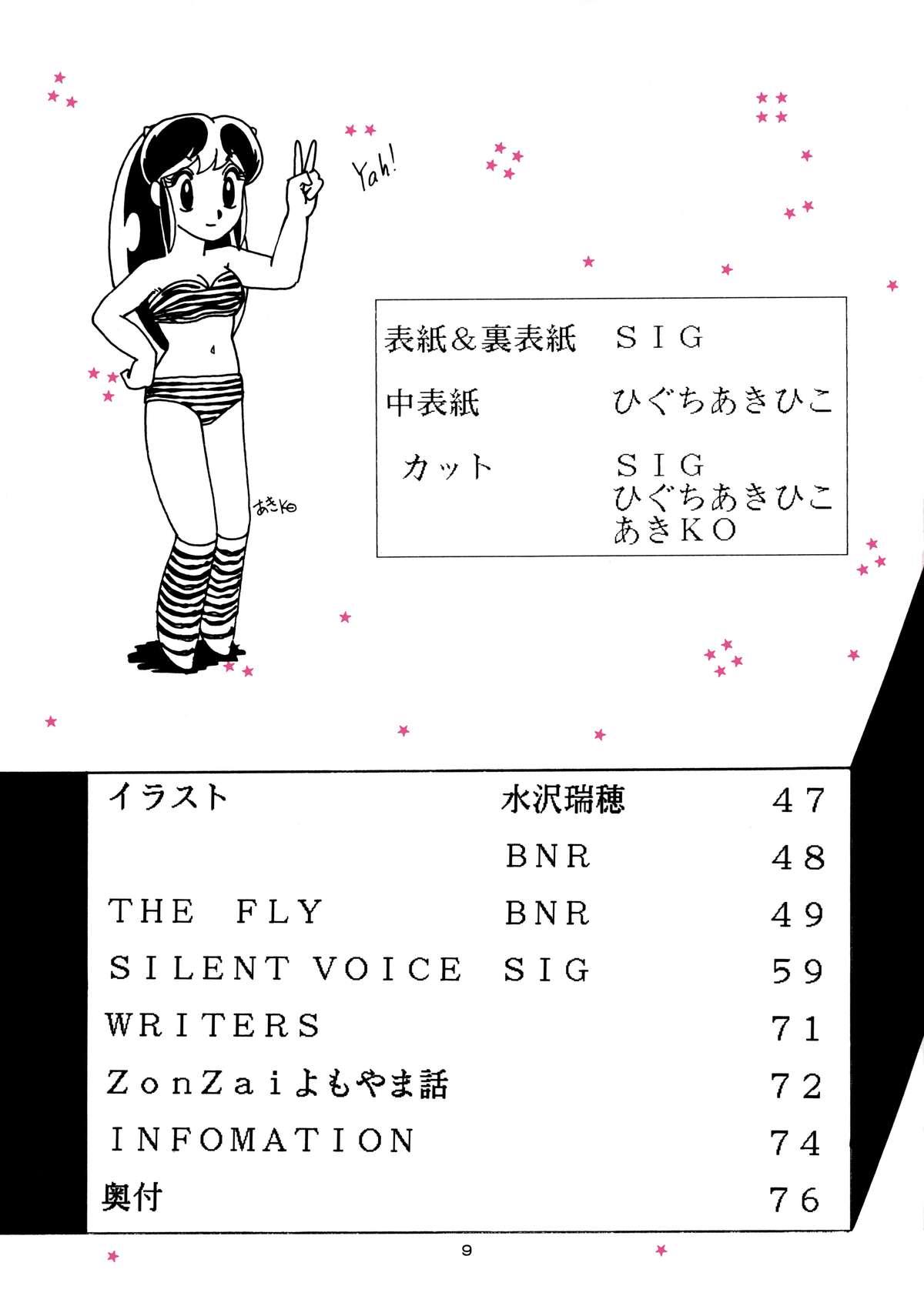 Porn Opepepe 6 - Urusei yatsura Dirty pair Maison ikkoku Gundam zz Project a-ko Machine robo Kyuukyoku choujin r Screaming - Page 10
