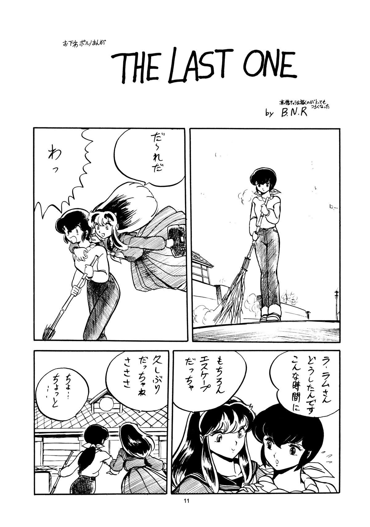 Orgy Opepepe 6 - Urusei yatsura Dirty pair Maison ikkoku Gundam zz Project a ko Machine robo Kyuukyoku choujin r Hermosa - Page 12
