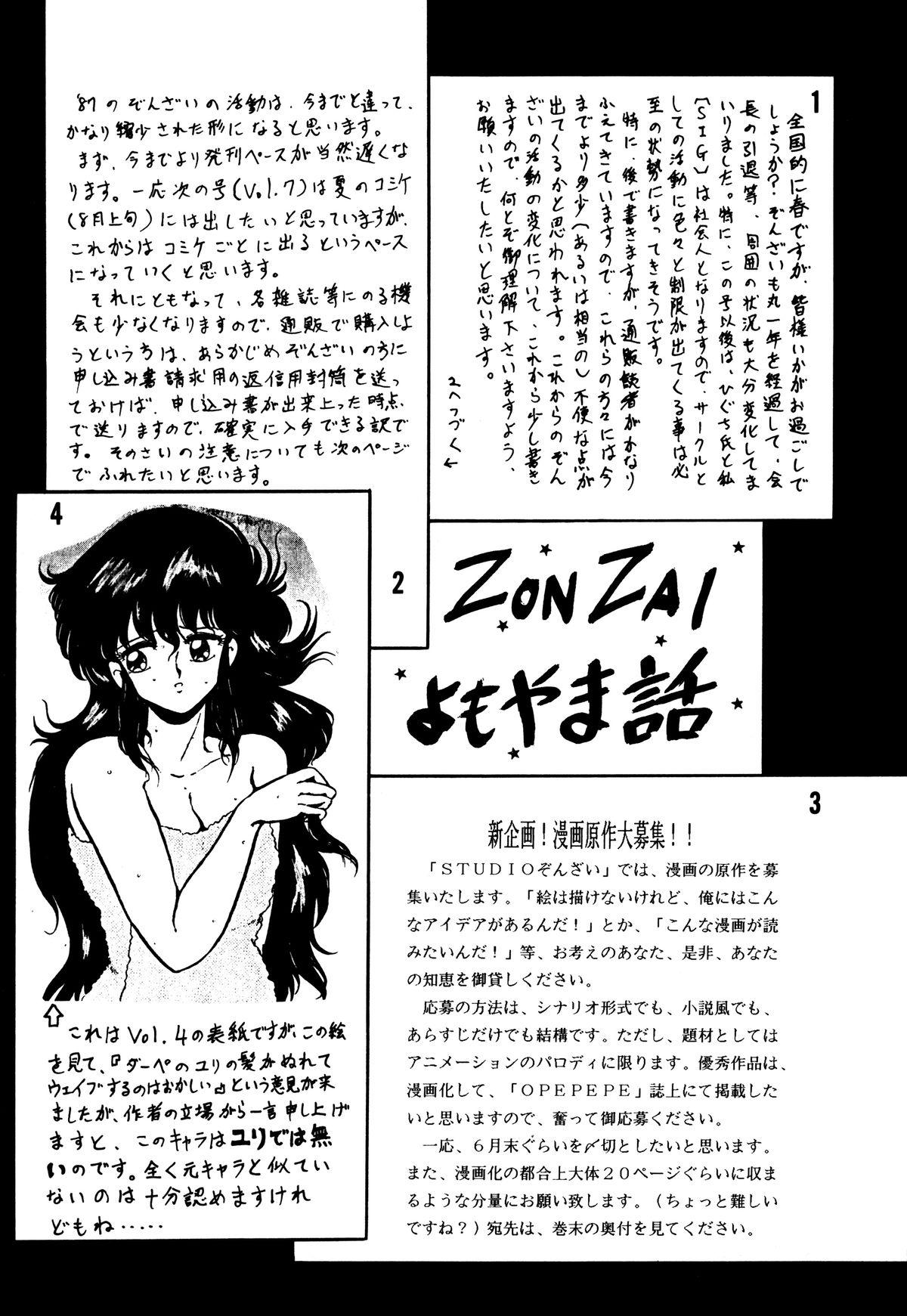 Self Opepepe 6 - Urusei yatsura Dirty pair Maison ikkoku Gundam zz Project a-ko Machine robo Kyuukyoku choujin r Relax - Page 75