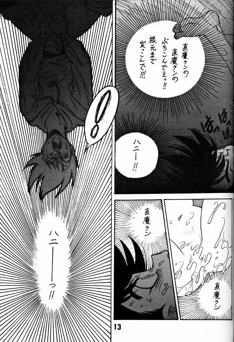 Bigbooty Tenshi no Densetsu 2 - LEGEND OF ANGELS 2 - Cutey honey Polla - Page 12