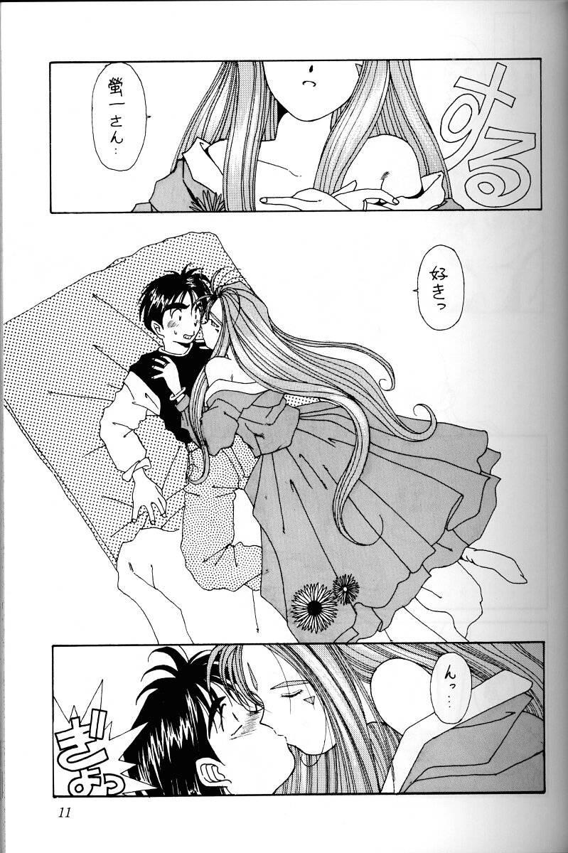 Lover Ah! Megami-sama ga Soushuuhen 1 - Ah my goddess Com - Page 10