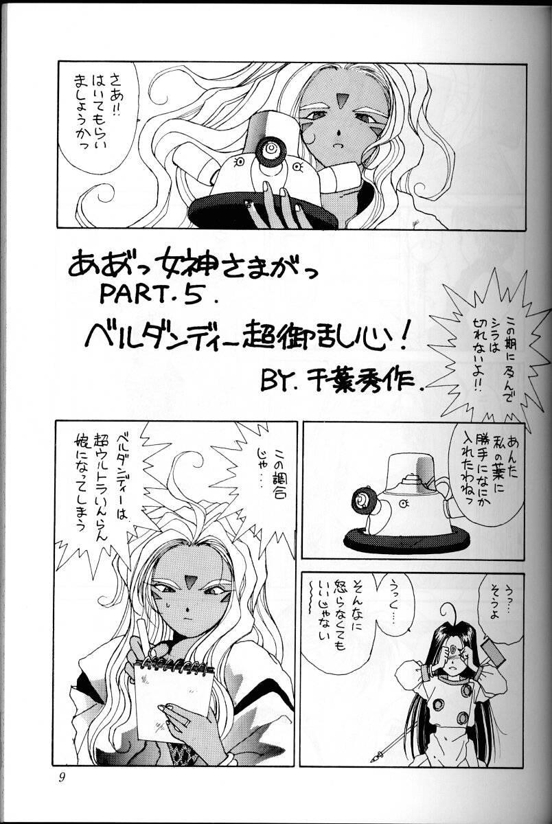 Analfuck Ah! Megami-sama ga Soushuuhen 1 - Ah my goddess Assfucked - Page 8
