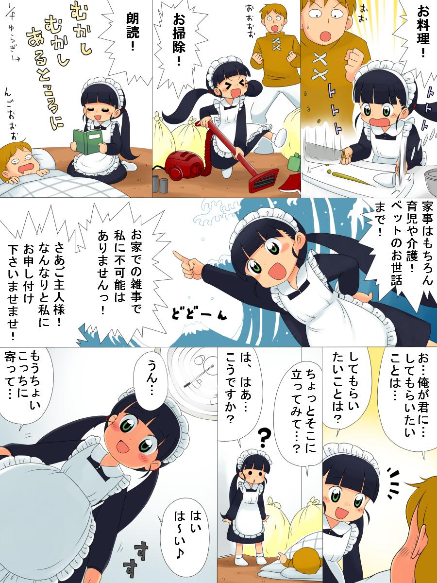 Student Choukouseinou! Jinzou Ningen Komomo Kissing - Page 4