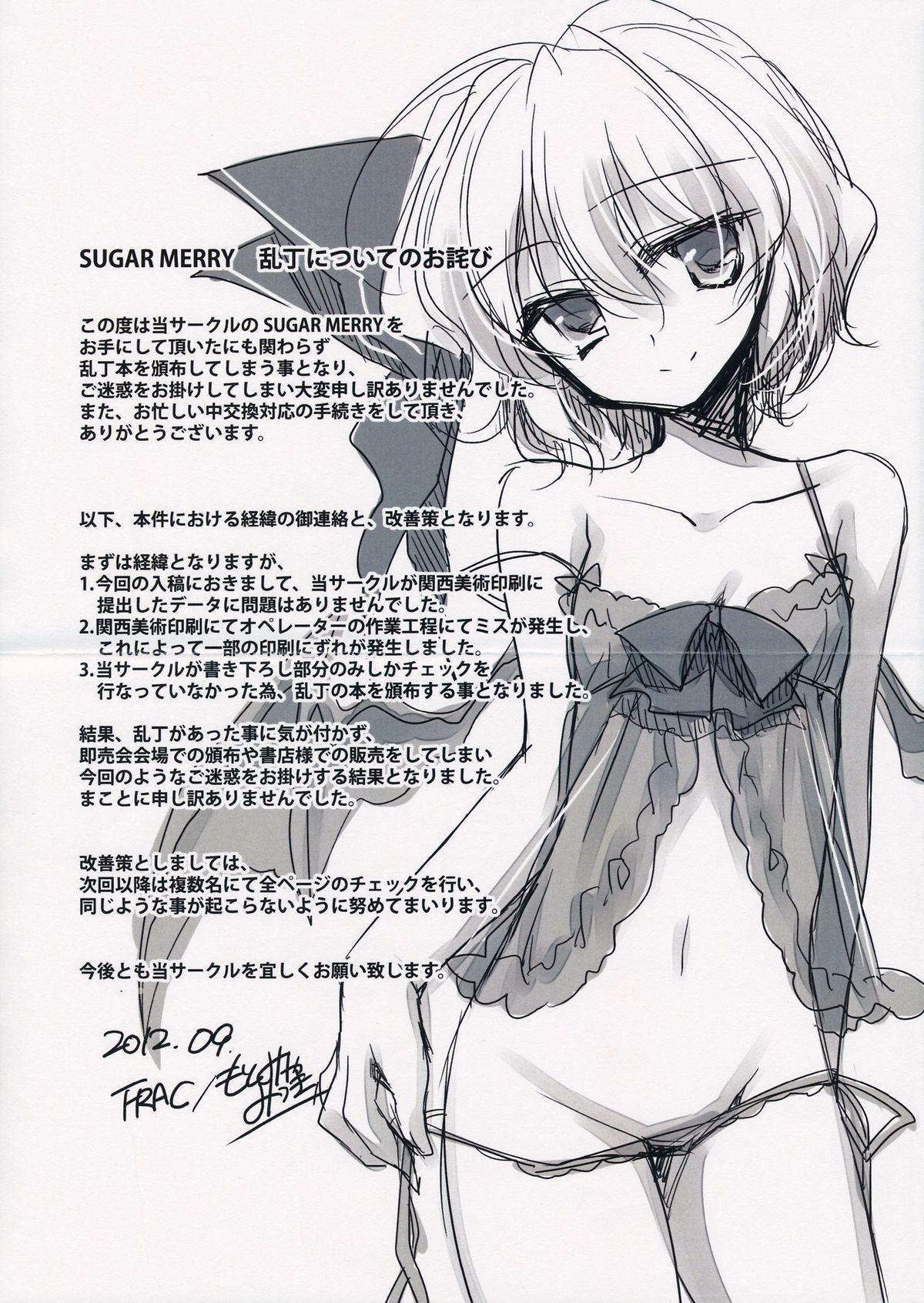 Beautiful SUGARMERRY - Touhou project Bubble Butt - Page 2