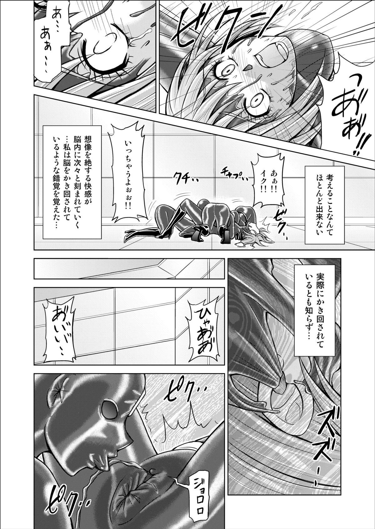 [Macxe's (monmon)] Tokubousentai Dinaranger ~Heroine Kairaku Sennou Keikaku~ Vol.02 Special Edition [Digital] 11