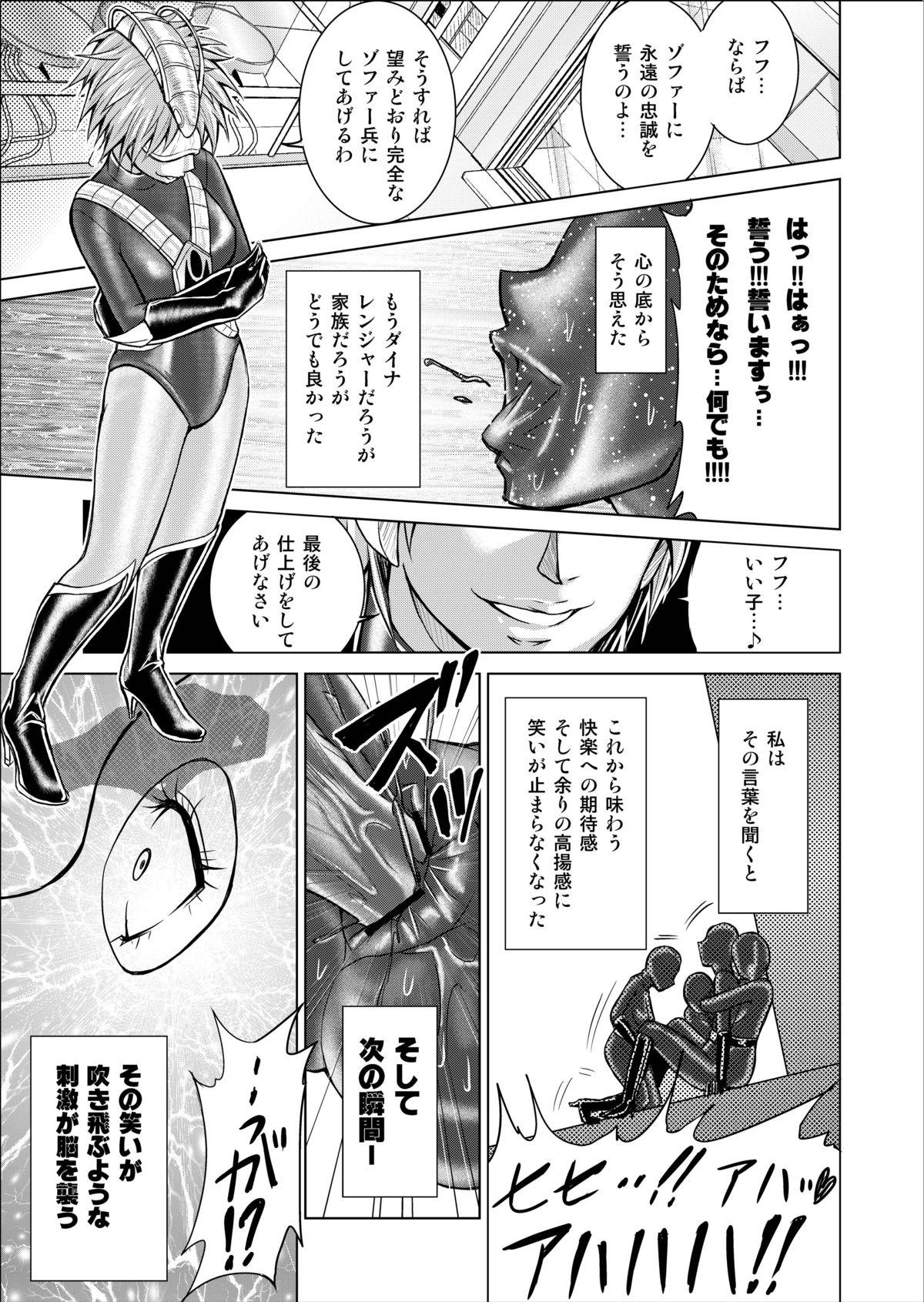 [Macxe's (monmon)] Tokubousentai Dinaranger ~Heroine Kairaku Sennou Keikaku~ Vol.02 Special Edition [Digital] 16
