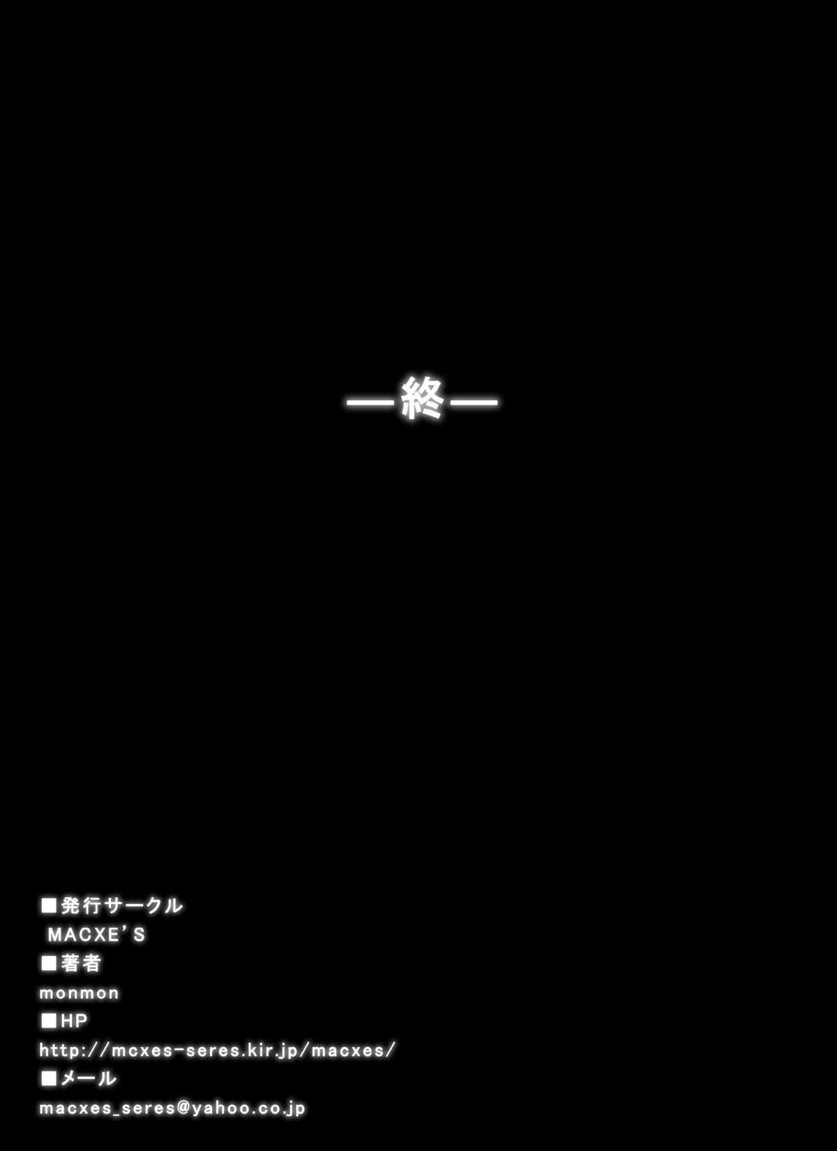 [Macxe's (monmon)] Tokubousentai Dinaranger ~Heroine Kairaku Sennou Keikaku~ Vol.02 Special Edition [Digital] 27